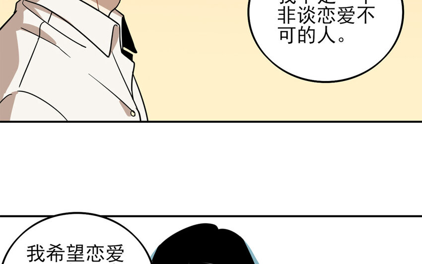 25 第24话 观察期(1/2)-第25话