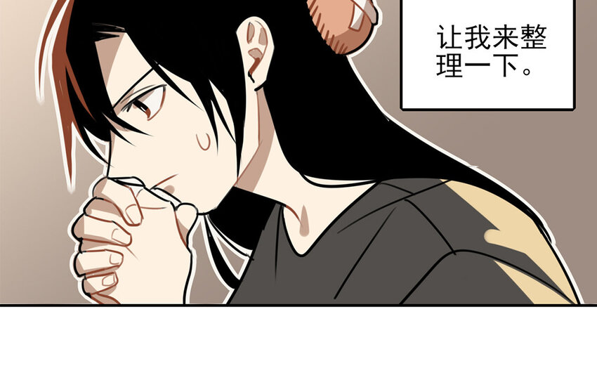 25 第24话 观察期(1/2)-第25话