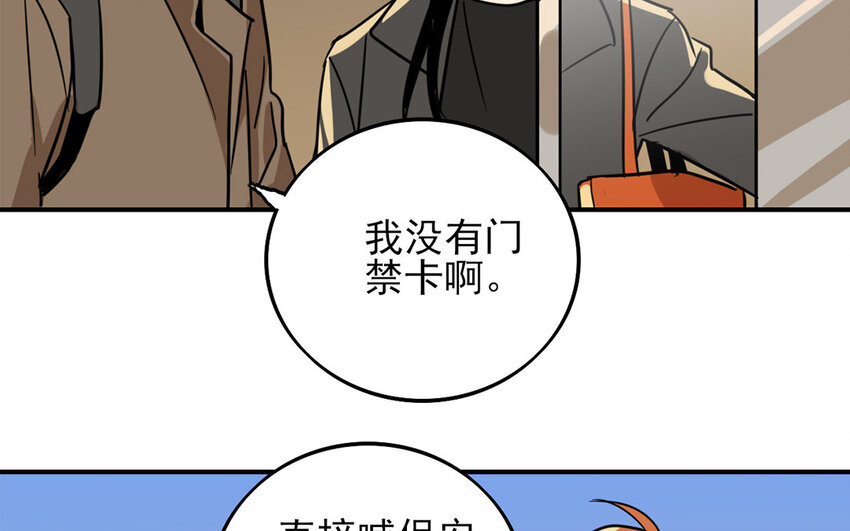 25 第24话 观察期(1/2)-第25话