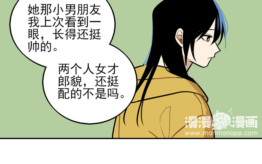 27 第26话 你在生气吗？-第27话
