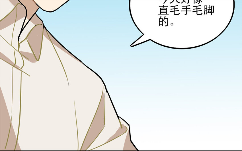 27 第26话 你在生气吗？-第27话