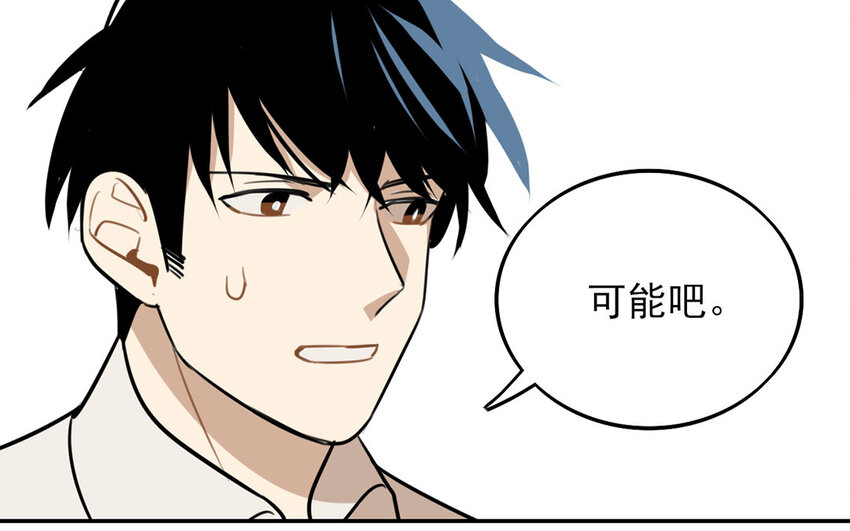 27 第26话 你在生气吗？-第27话