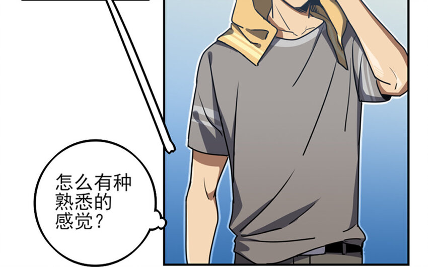 3 第2话 高配妈妈？-第3话