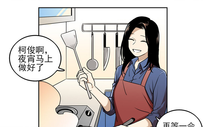 3 第2话 高配妈妈？-第3话