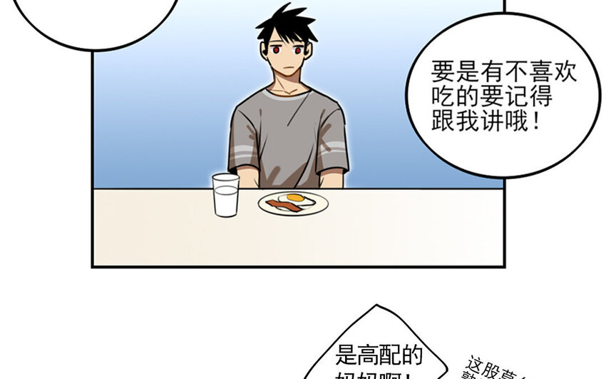 3 第2话 高配妈妈？-第3话