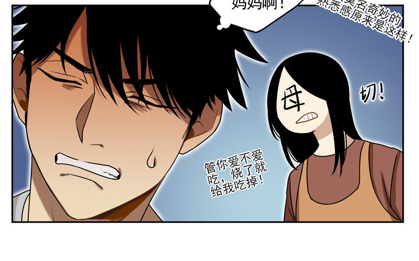 3 第2话 高配妈妈？-第3话