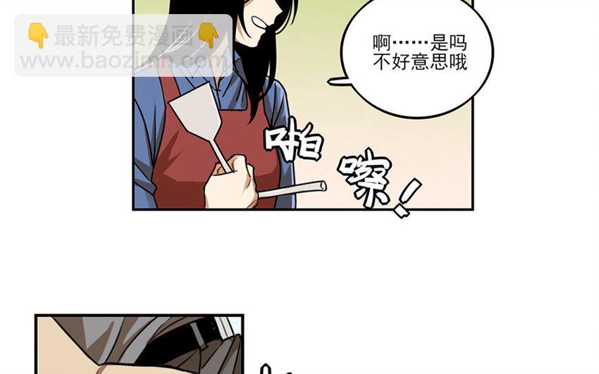 3 第2话 高配妈妈？-第3话
