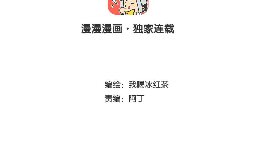 3 第2话 高配妈妈？-第3话