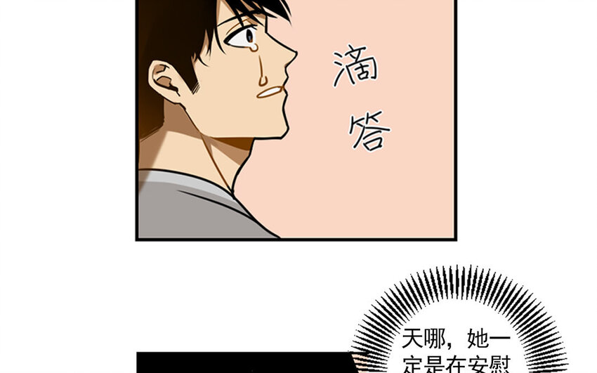 3 第2话 高配妈妈？-第3话