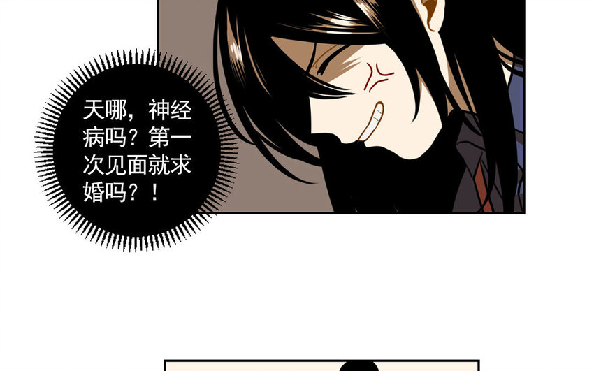 3 第2话 高配妈妈？-第3话