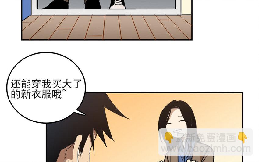 3 第2话 高配妈妈？-第3话