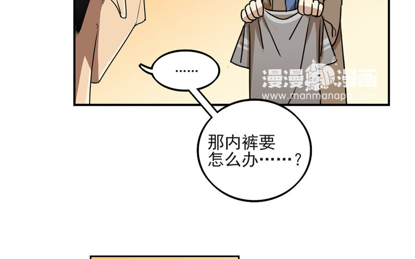 3 第2话 高配妈妈？-第3话
