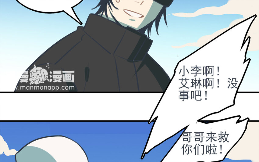 31 第30话 和好了？(1/2)-第31话