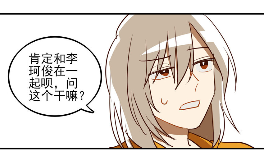 33 第32话 小白变装秀(1/2)-第33话