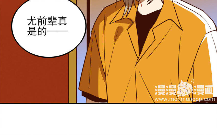 33 第32话 小白变装秀(1/2)-第33话