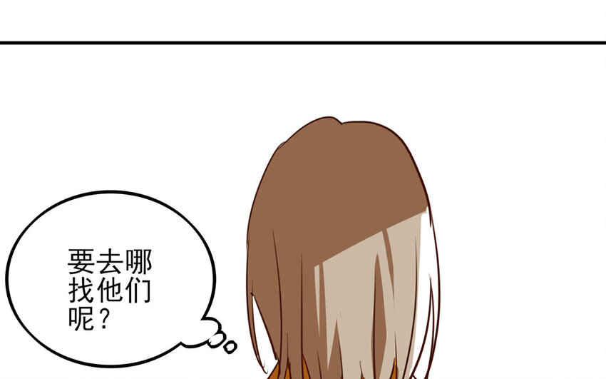 33 第32话 小白变装秀(1/2)-第33话