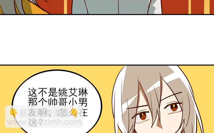 33 第32话 小白变装秀(1/2)-第33话