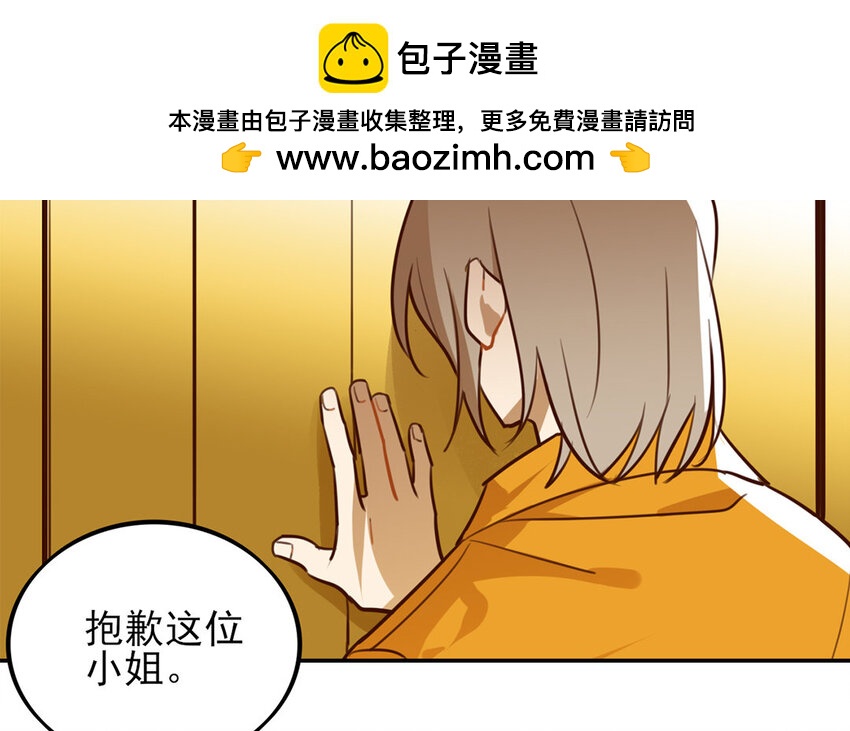 33 第32话 小白变装秀(1/2)-第33话