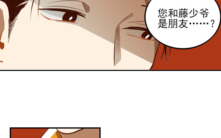 33 第32话 小白变装秀(1/2)-第33话