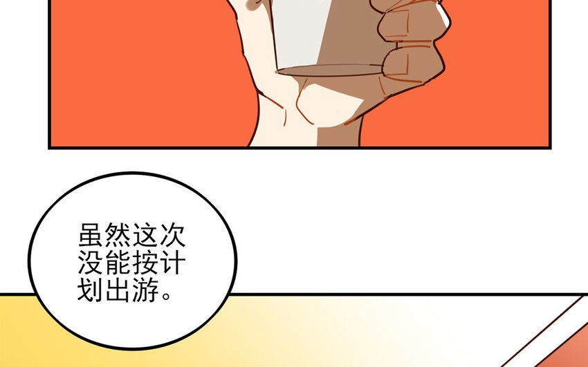 33 第32话 小白变装秀(1/2)-第33话