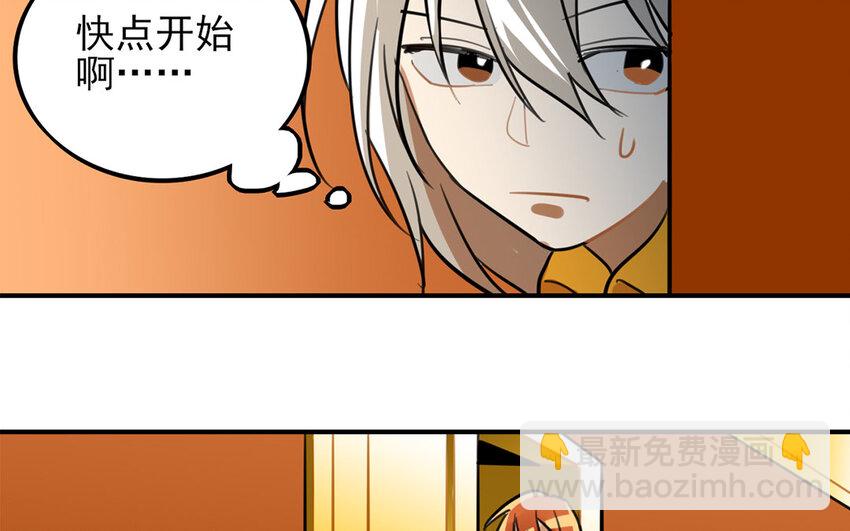 35 第34话 真话戳人心(1/2)-第35话