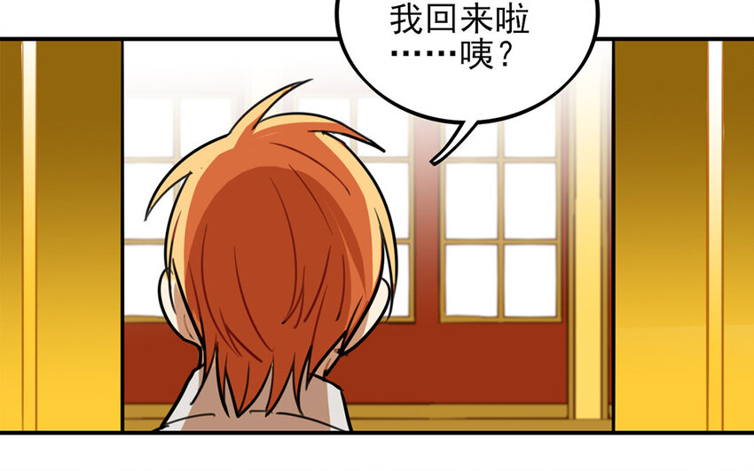 35 第34话 真话戳人心(1/2)-第35话