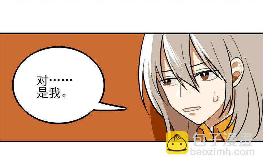 35 第34话 真话戳人心(1/2)-第35话
