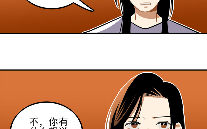 35 第34话 真话戳人心(1/2)-第35话