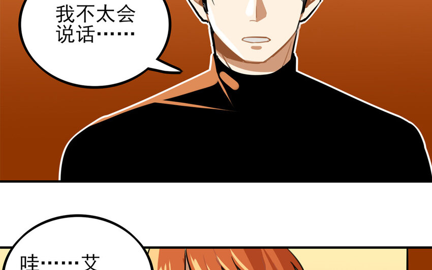35 第34话 真话戳人心(1/2)-第35话