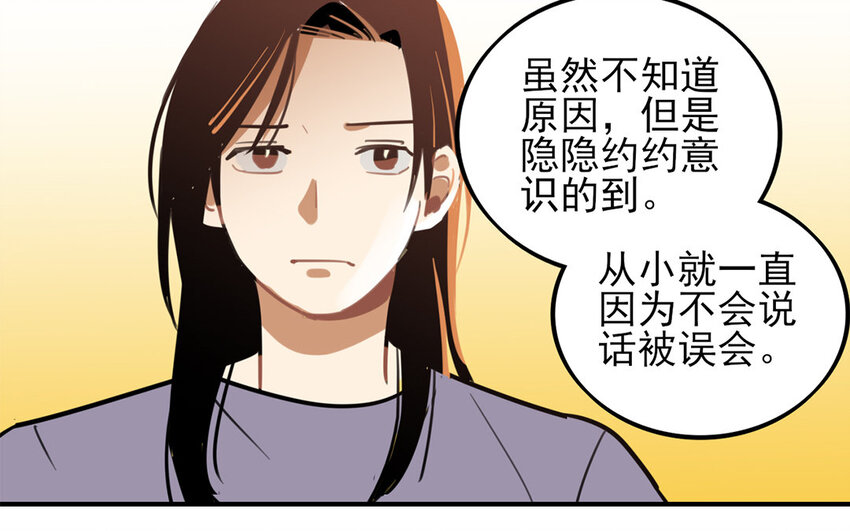 35 第34话 真话戳人心(1/2)-第35话