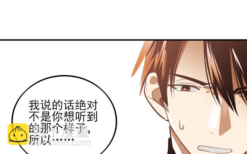 35 第34话 真话戳人心(1/2)-第35话