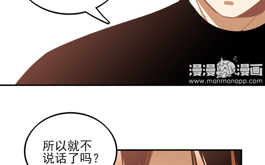 35 第34话 真话戳人心(1/2)-第35话