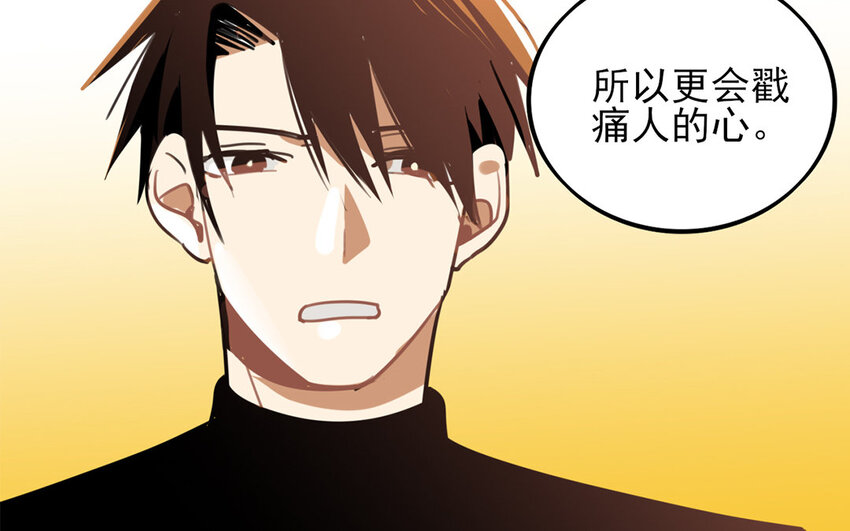 35 第34话 真话戳人心(1/2)-第35话