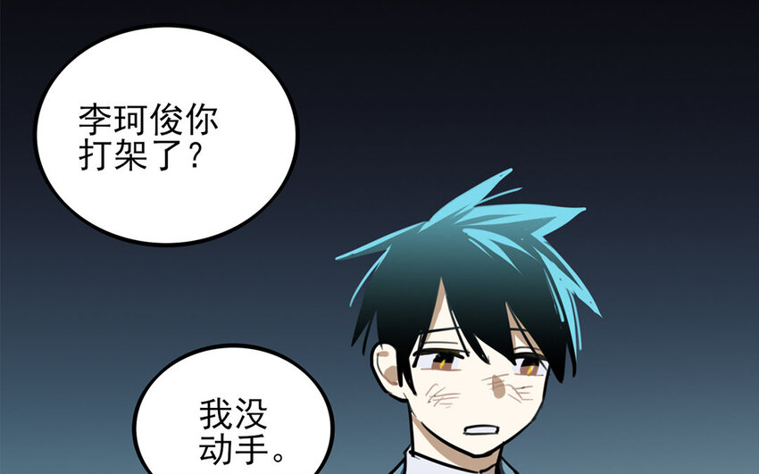 35 第34话 真话戳人心(1/2)-第35话