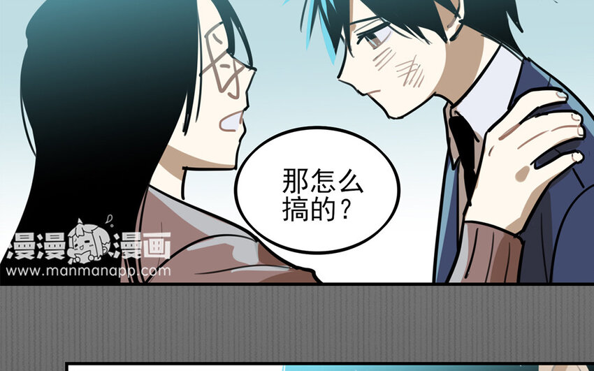 35 第34话 真话戳人心(1/2)-第35话