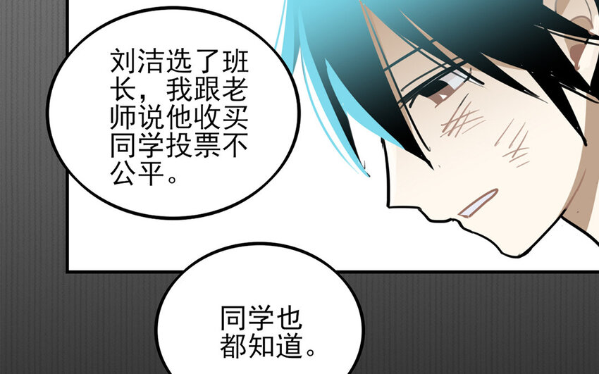 35 第34话 真话戳人心(1/2)-第35话