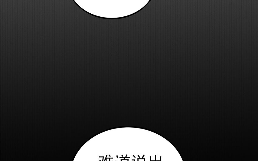 35 第34话 真话戳人心(1/2)-第35话