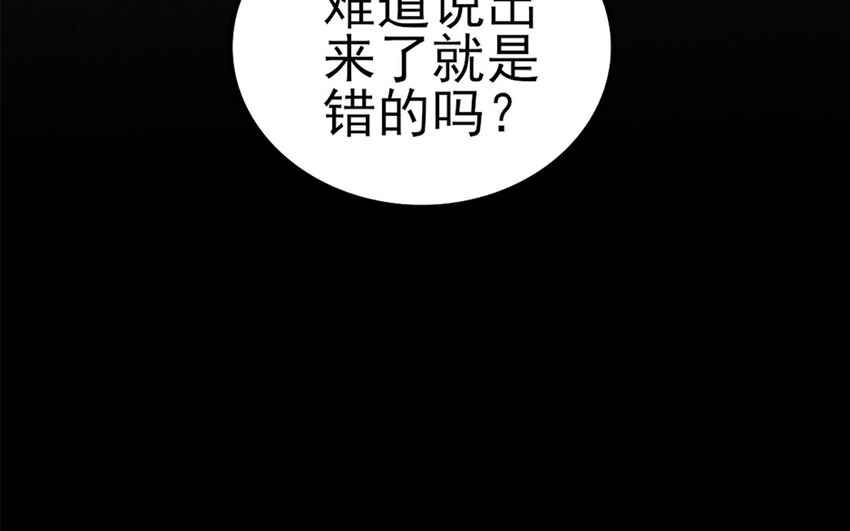 35 第34话 真话戳人心(1/2)-第35话