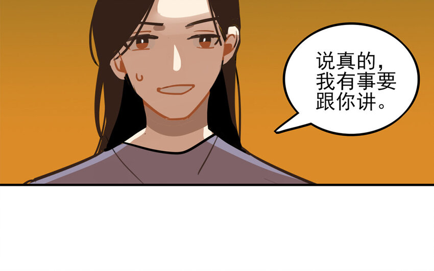 35 第34话 真话戳人心(1/2)-第35话