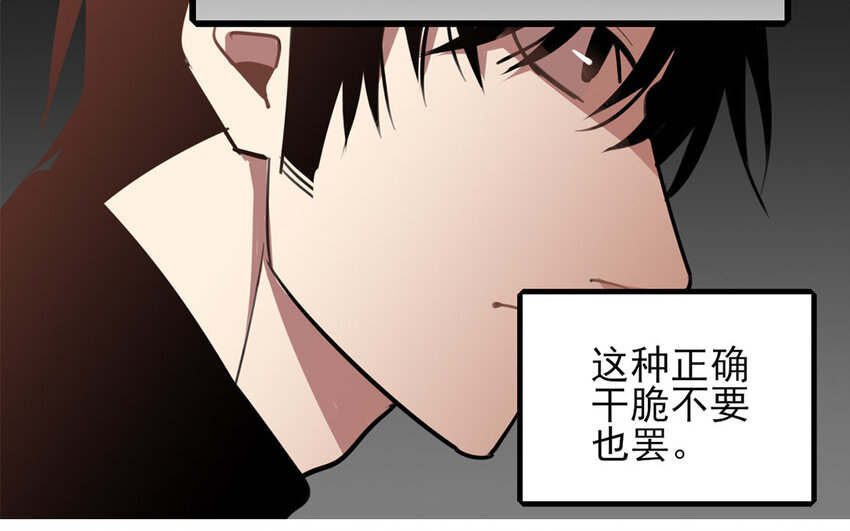 37 第36话 搞砸了(1/2)-第37话