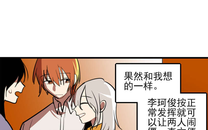 37 第36话 搞砸了(1/2)-第37话