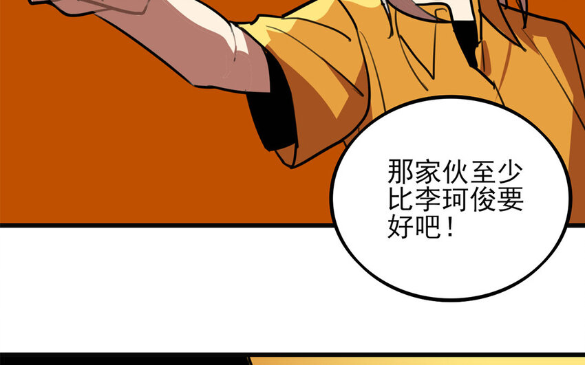 37 第36话 搞砸了(1/2)-第37话