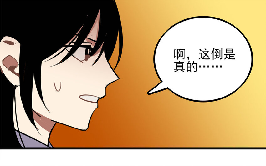 37 第36话 搞砸了(1/2)-第37话