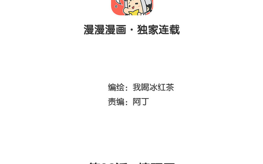 37 第36话 搞砸了(1/2)-第37话