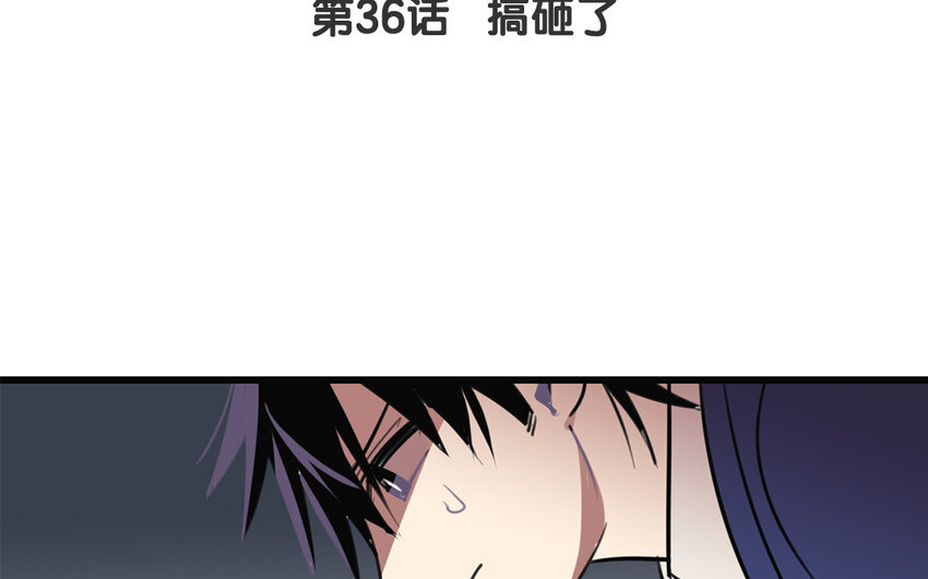 37 第36话 搞砸了(1/2)-第37话