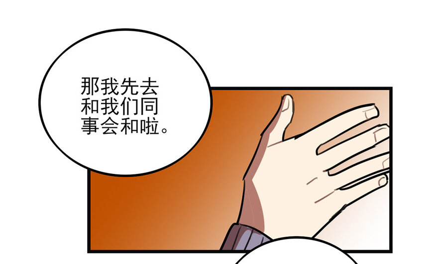 37 第36话 搞砸了(1/2)-第37话