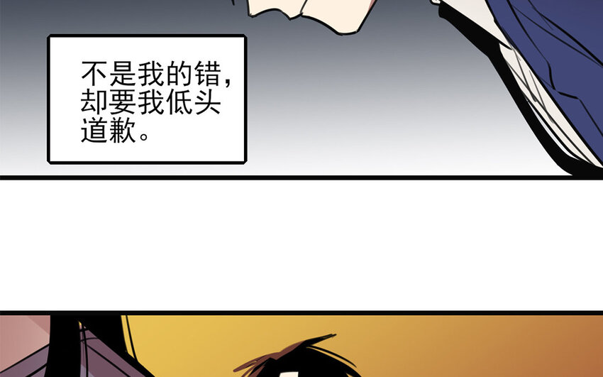 37 第36话 搞砸了(1/2)-第37话