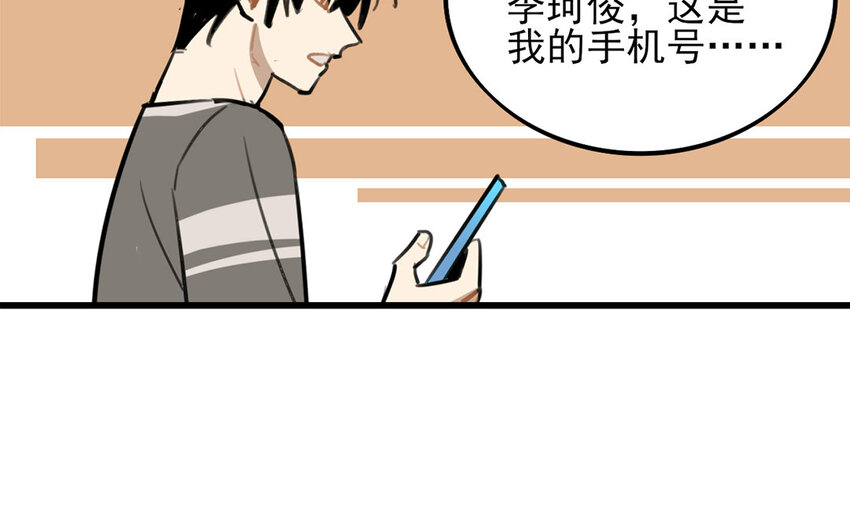 39 第38话 不擅长的场面(1/2)-第39话