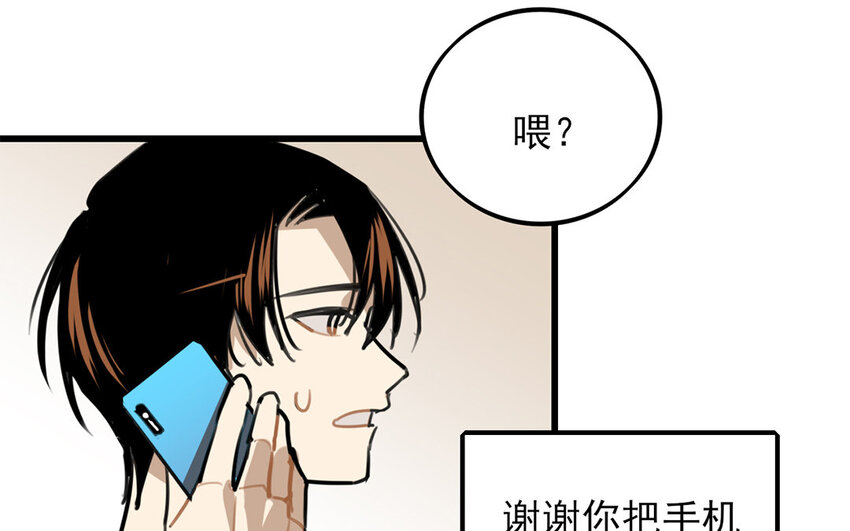 39 第38话 不擅长的场面(1/2)-第39话