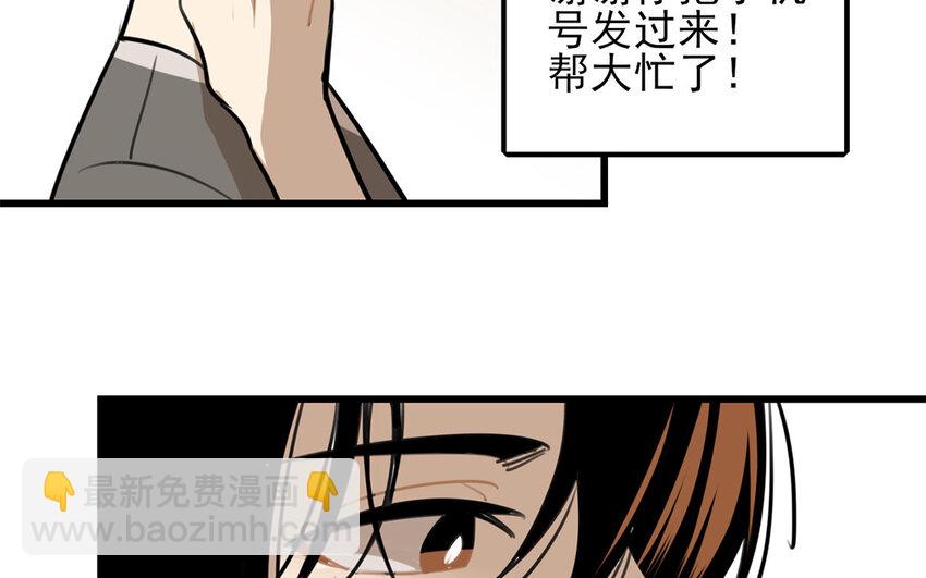 39 第38话 不擅长的场面(1/2)-第39话